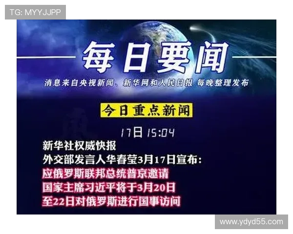 北京新闻直播回放：最新动态与热点事件回顾